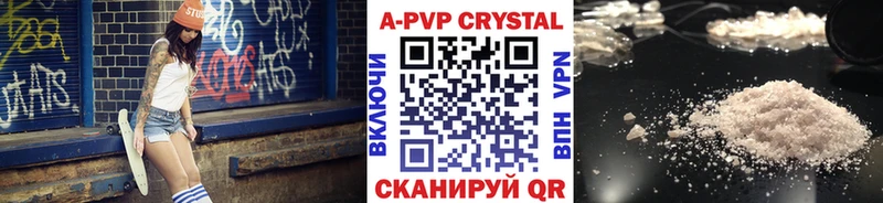A PVP Соль  Вытегра 