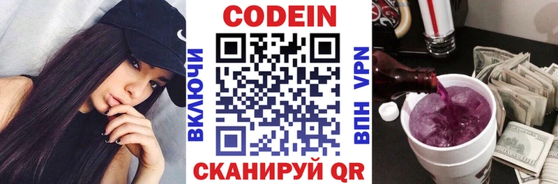 Codein Purple Drank  Вытегра 