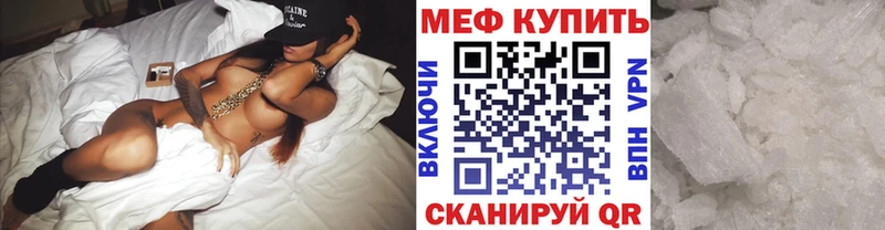 МЕФ кристаллы  Вытегра 