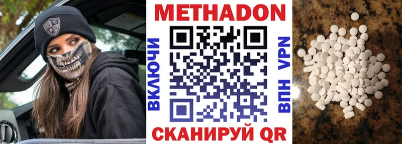 МЕТАДОН methadone  Вытегра 