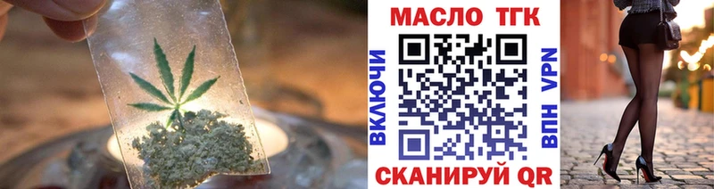 ТГК гашишное масло Вытегра